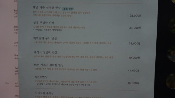 사대부집곳간한식부페 이미지