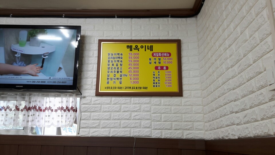 혜옥이네 이미지
