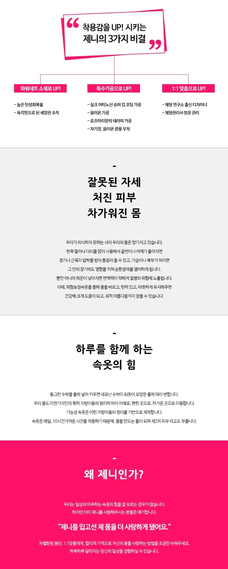 제니기능성속옷 이미지