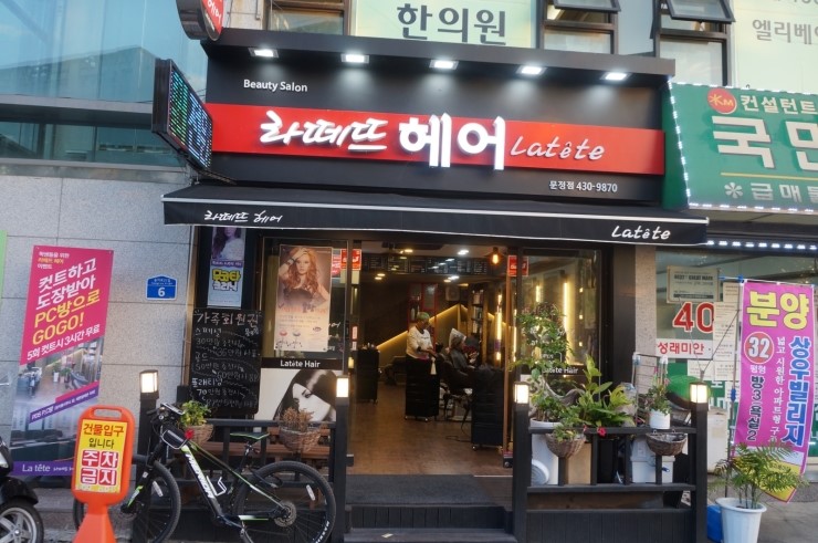 라떼뜨 헤어 이미지