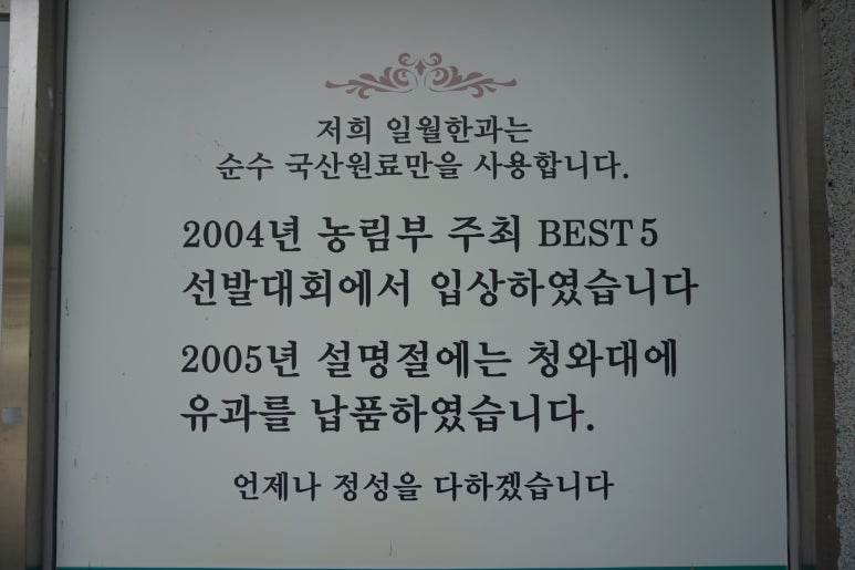 일월한과 이미지