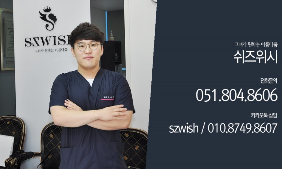 쉬즈위시의원 이미지