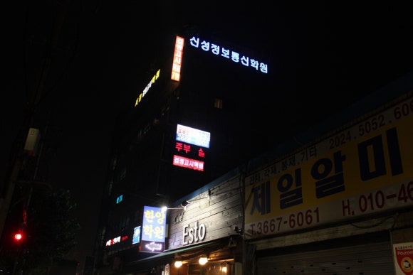신성정보통신학원 이미지