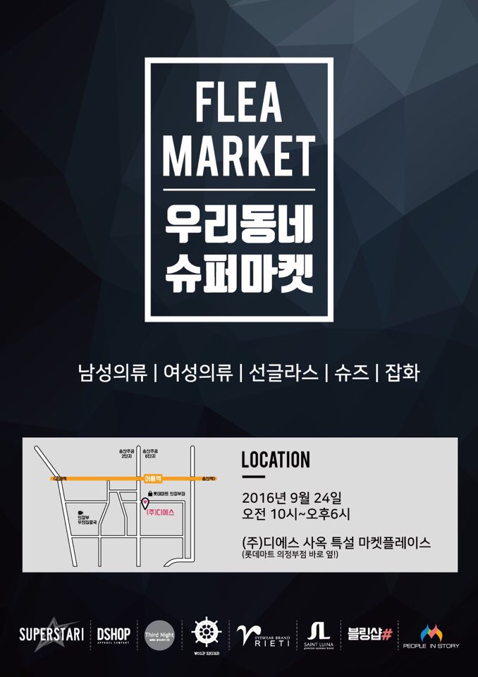 디에스마켓 이미지
