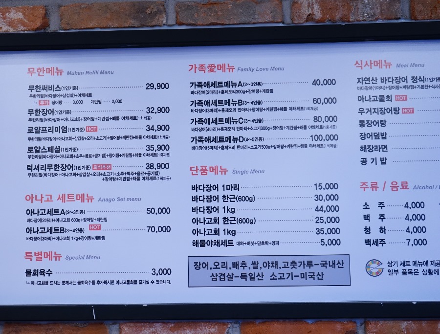 무한장어연구소 이미지