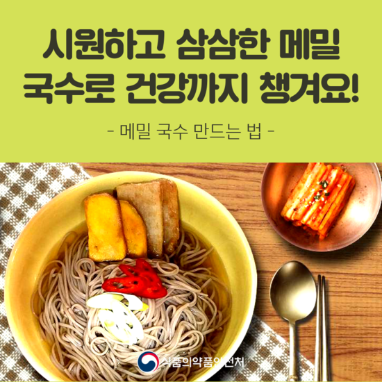 삼삼국수 이미지