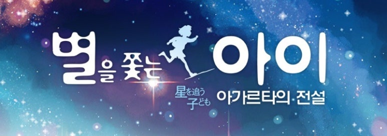 아가르타 이미지