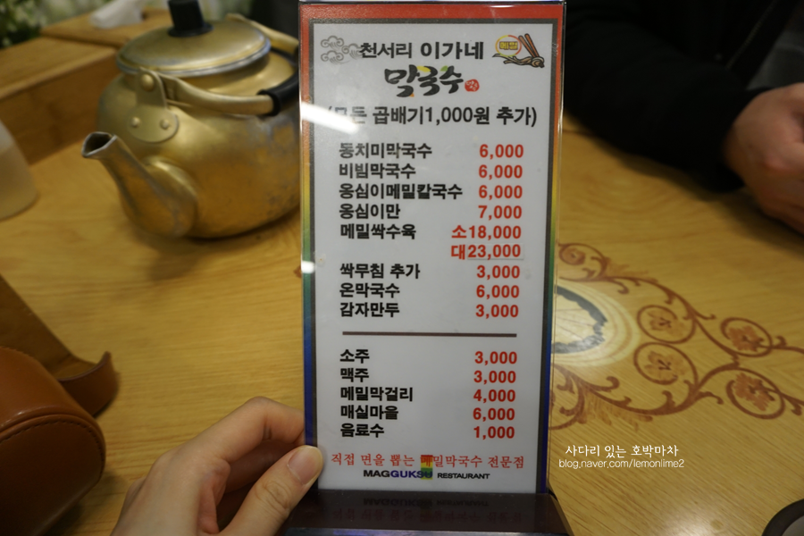 이가네 메밀막국수 이미지