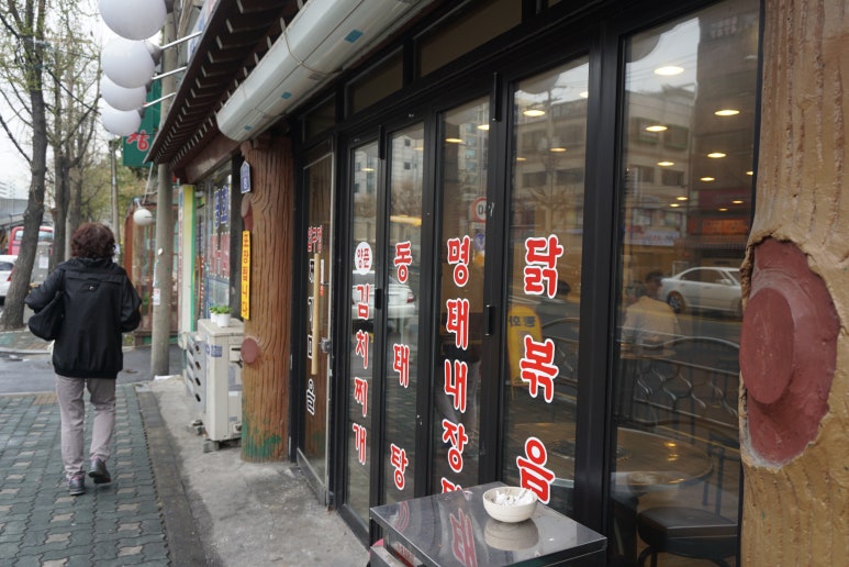 압구정찌개마을 이미지