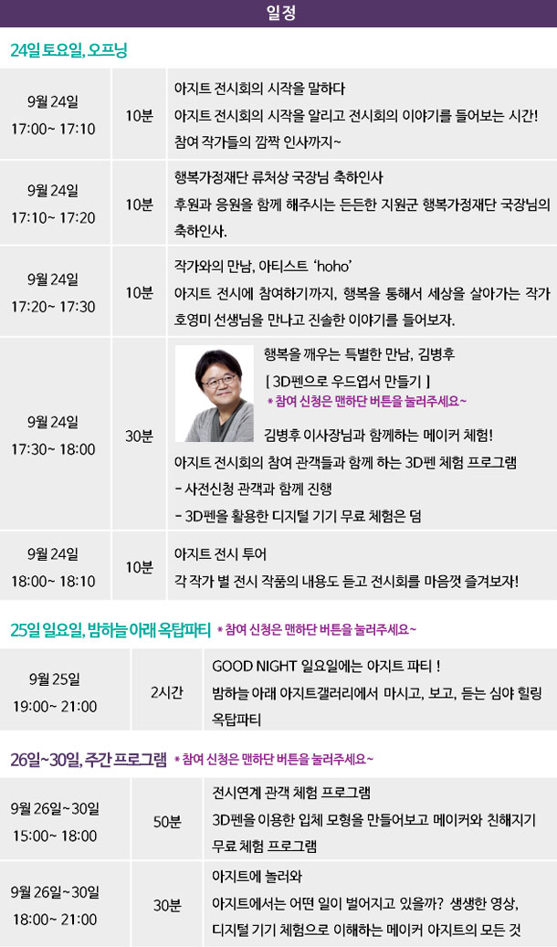 우리동네아지트 이미지