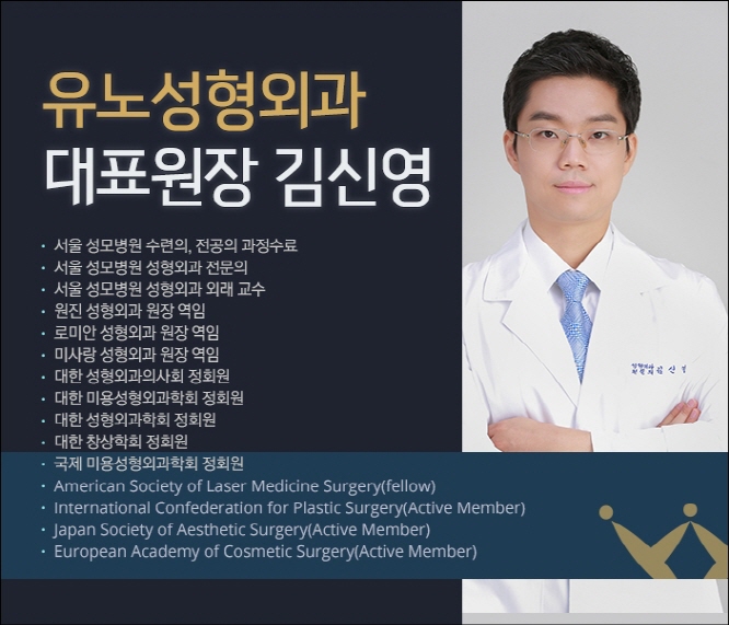 유노피부 이미지