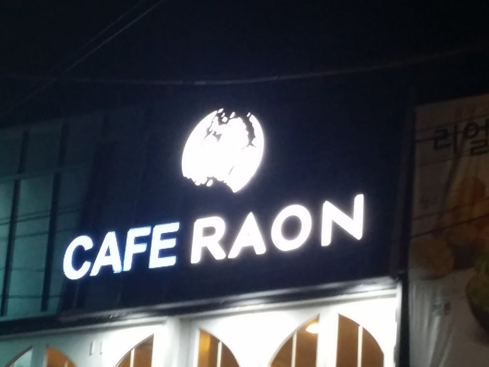 카페라온 이미지