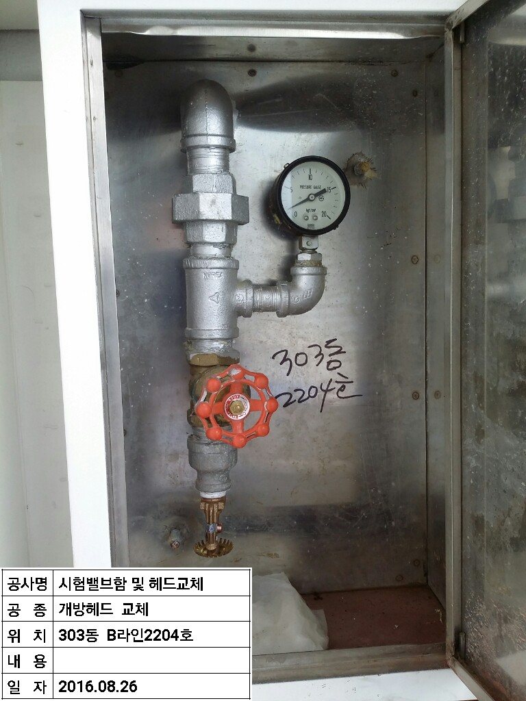 삼민테크 이미지