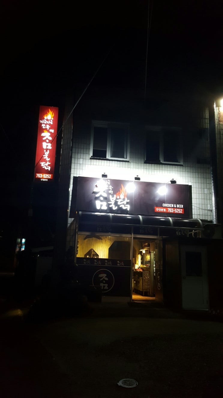 참불닭 이미지