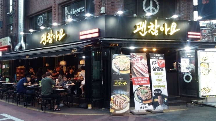 치즈삼겹살 이미지