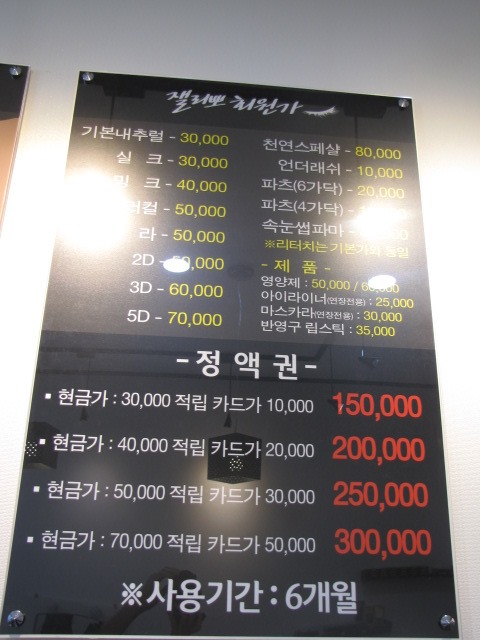 잴리뽀 속눈썹 이미지