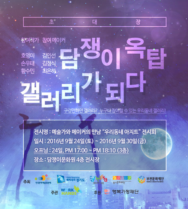 우리동네아지트 이미지