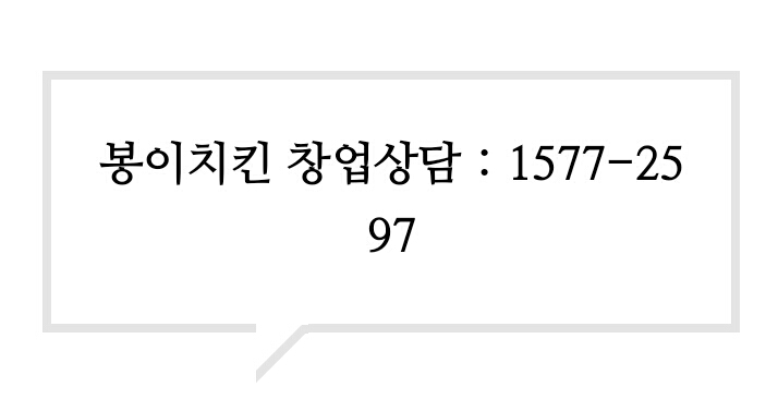 봉이치킨 이미지