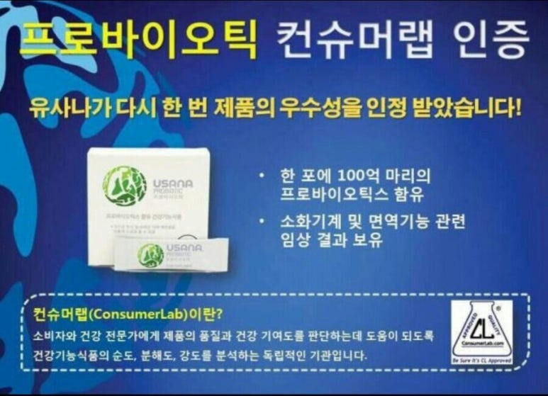 컨슈머랩 이미지
