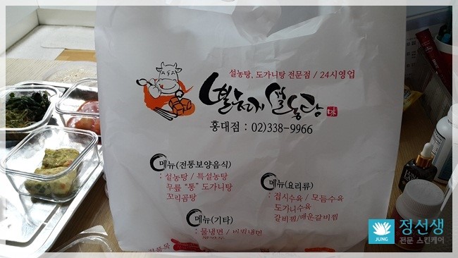 별천지설농탕 이미지