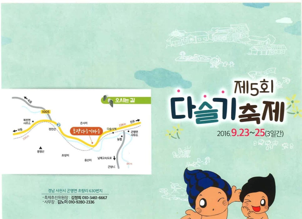 다슬기초량체험휴양 이미지