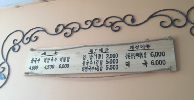 산들국수 이미지
