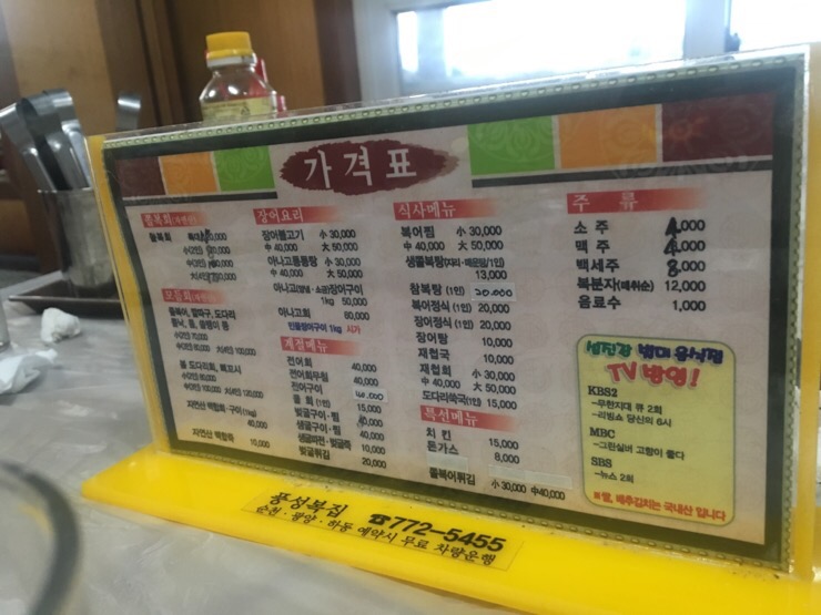 풍성복집 이미지