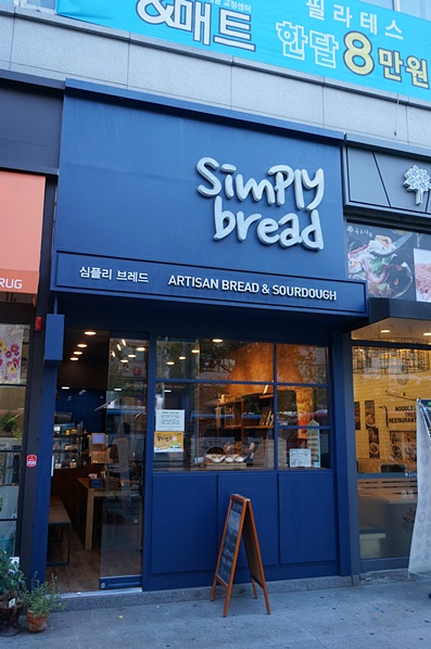 심플리브레드(simply bread) 이미지
