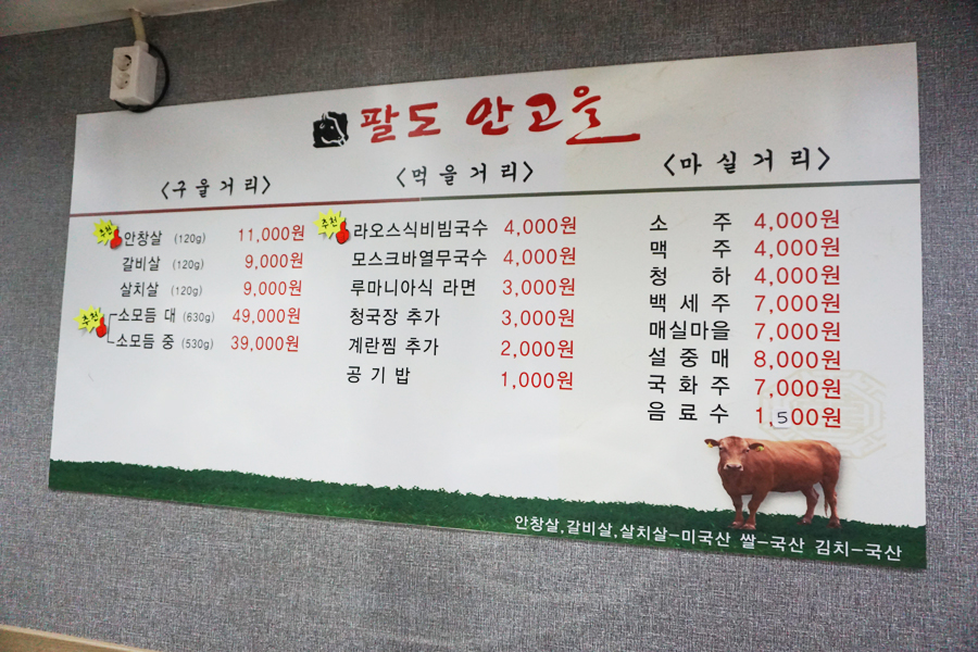 팔도안고을식당 이미지