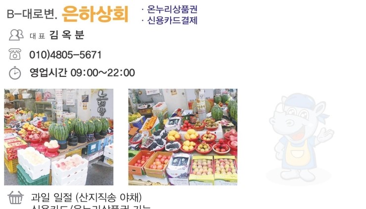 은하상회 이미지