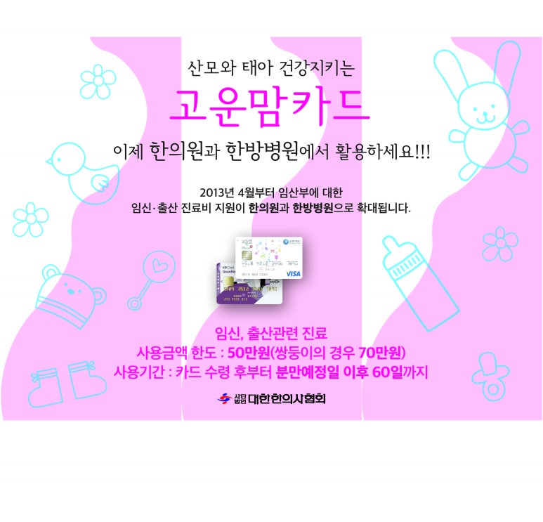 한사랑한의원 이미지