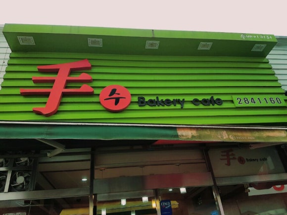 수베이커리 이미지