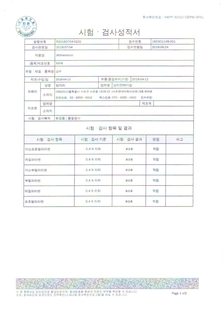 헤어365 이미지