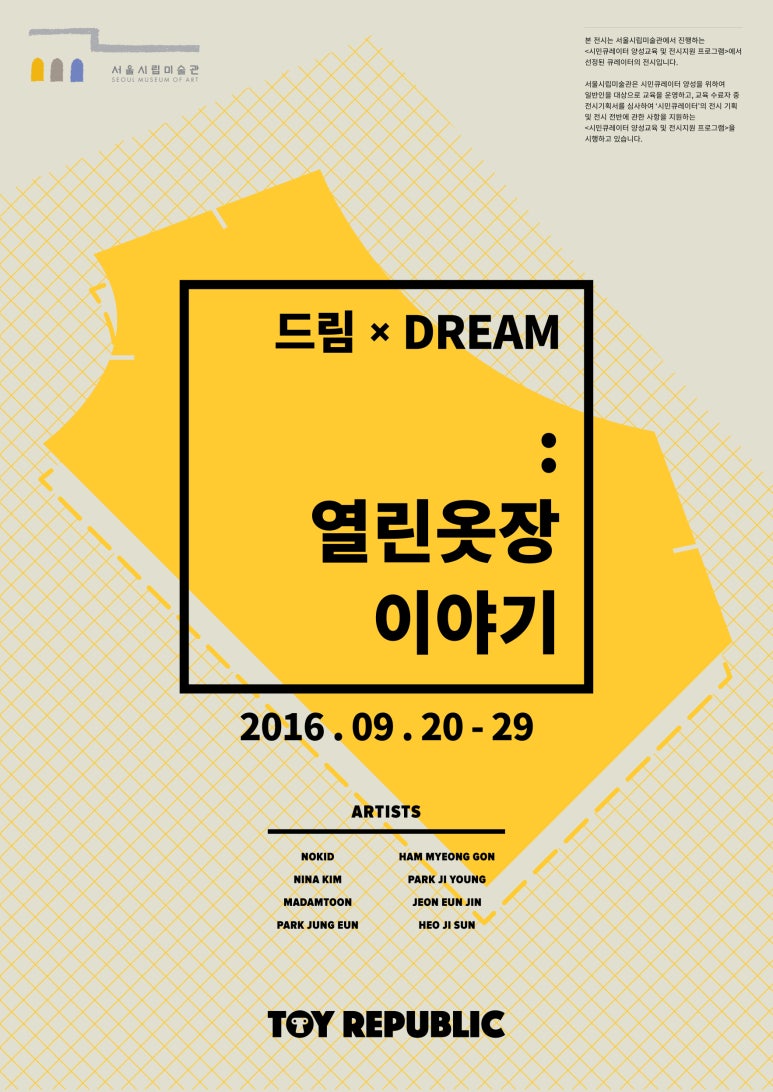 이야기옷장 이미지