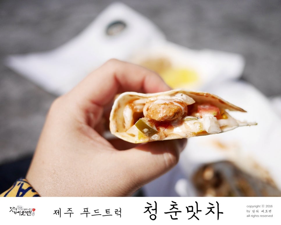 청춘맛차 이미지