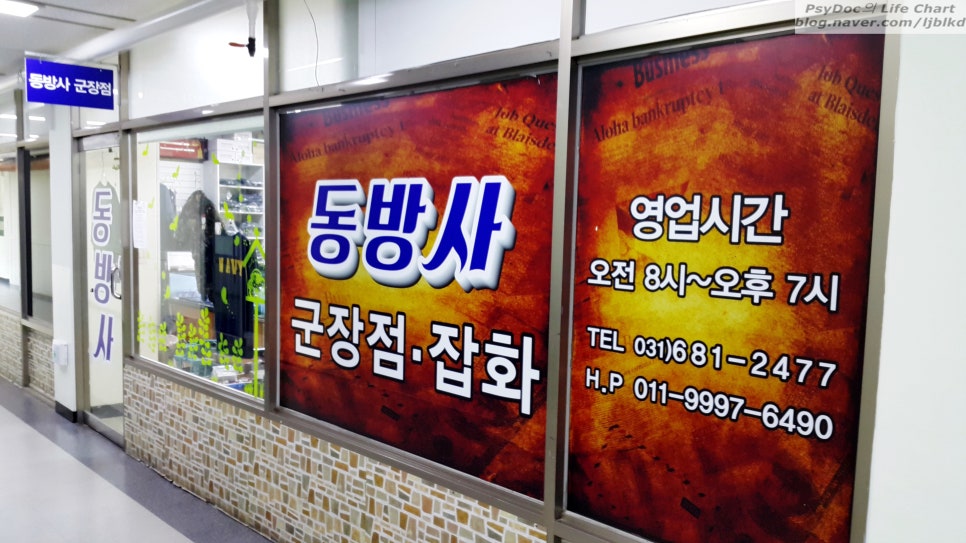 동방사 이미지