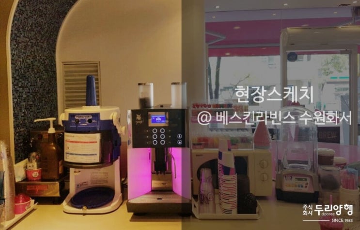 베스킨라빈스화서 이미지