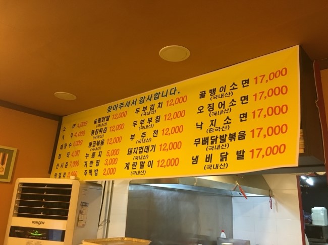 36닭발 이미지