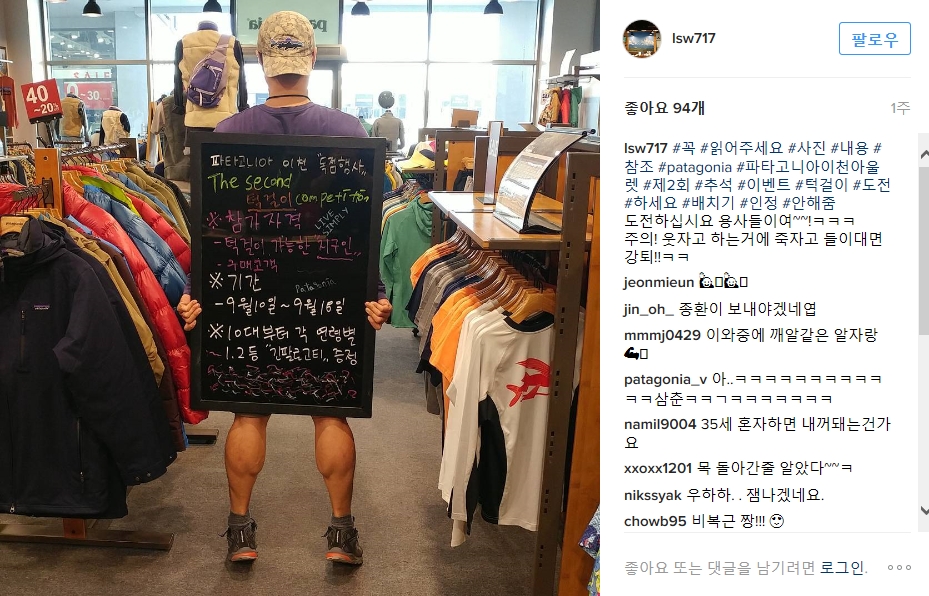 파타고니아롯데아울렛 이미지