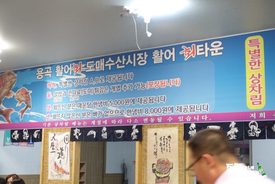 뚱이네수산 이미지