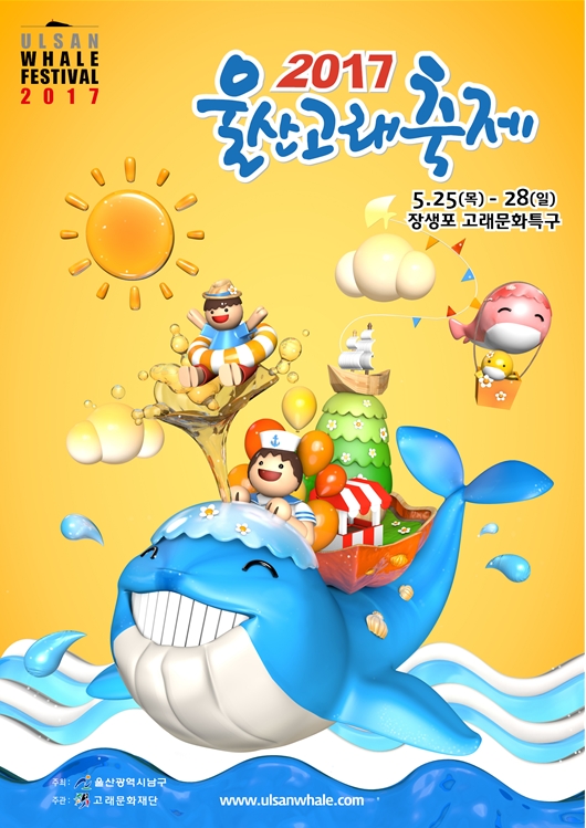 신나는고래 이미지