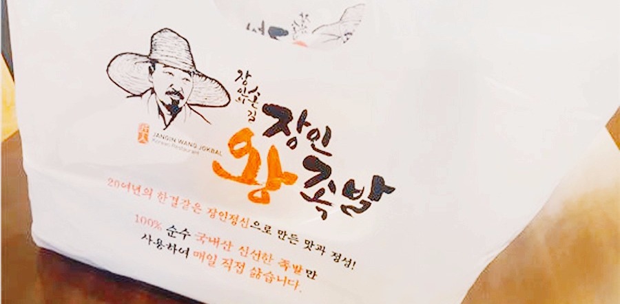 초가집보쌈&족발 이미지