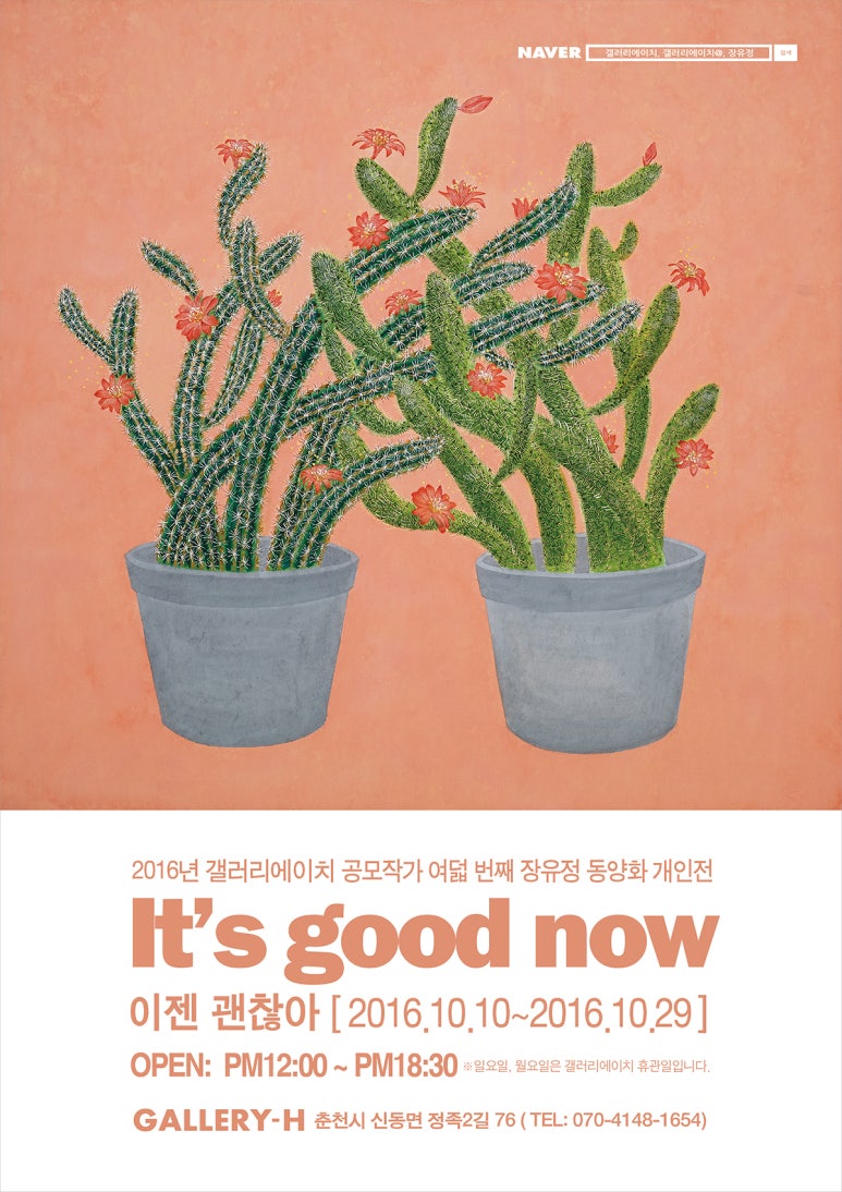 에이치gallery 이미지