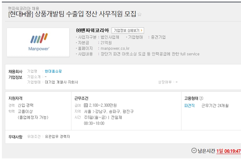 맨파워개발 이미지
