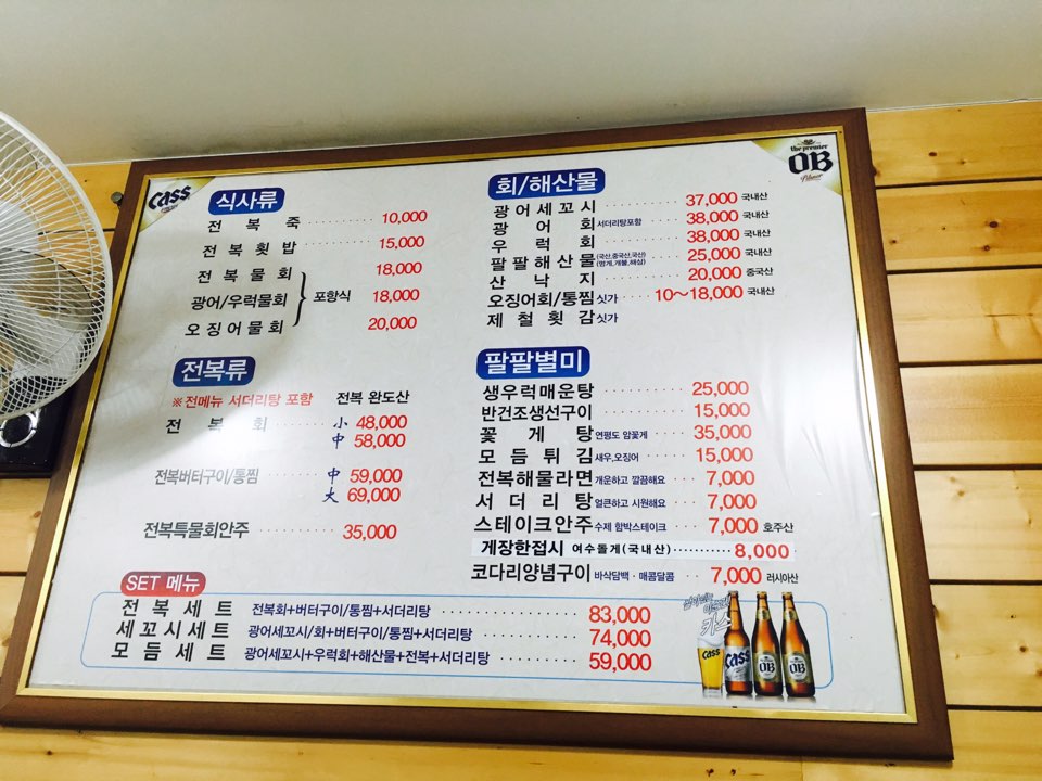 팔팔전복 이미지