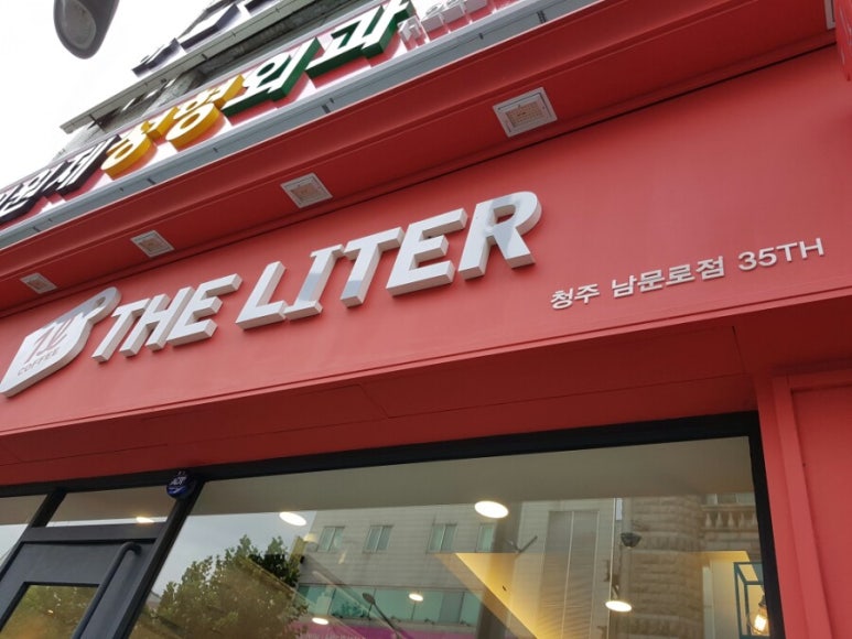 더리터남문로점 이미지