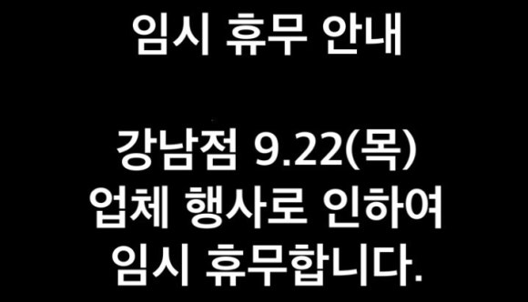 블랙샤인강남 이미지