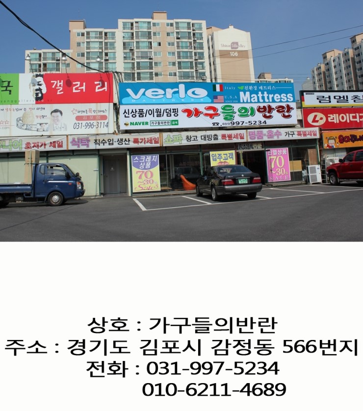 가구들의반란 이미지