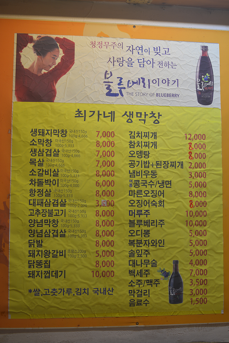 최가네막창 이미지