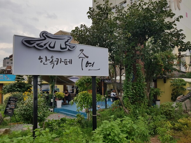 카페주연 이미지
